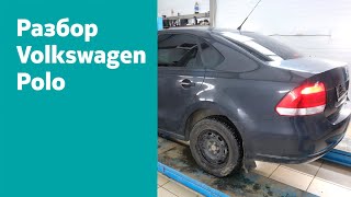 Разбор Volkswagen Polo 2016, 1,6, МКПП