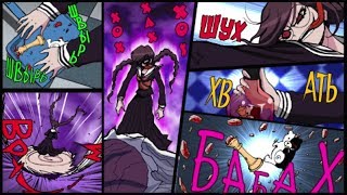 Dangan Ronpa: Академия Надежды и Отчаявшиеся Ученики - #36