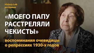 Воспоминания очевидицы о репрессия 1930-х годов. Ольга Корнилова  Интервью