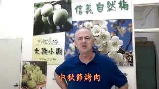 無毒烤肉醃製 檸檬汁+葡萄酒醃肉