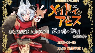 【ネタバレ注意】メイドインアビス　深き魂の黎明　考察＆語る会