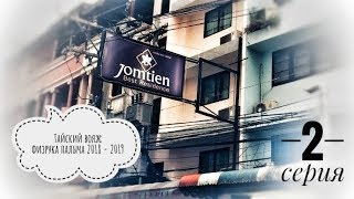 Обзор отеля Jomtien Best Residence / Дешевая тайская еда / 2 серия