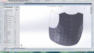 Solidworks поверхностное моделирование по STL модели