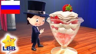 детские песенки | Я люблю фрукты | Little Baby Bum Junior | мультфильмы для детей