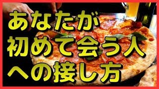 あなたが初めて会う人への接し方がわかる簡単でおもしろい心理テスト！ピザの取り分け方は？　相互登録