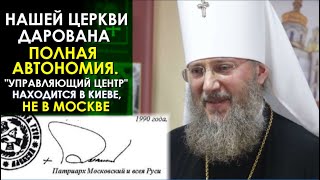 30 лет самостоятельности УПЦ. Выставка в Лавре 27.10.2020
