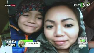 พบแล้วญาติสาวไทยถูกฆ่าเยอรมันนี | 26-03-59 | ไทยรัฐนิวส์โชว์ | ThairathTV