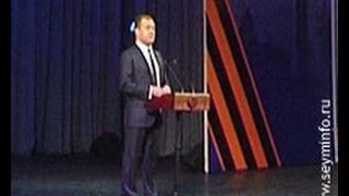 Дмитрий Медведев поздравил курян с 80-летием региона