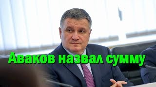 Аваков назвал точную сумму, которую обещали киллеру за убийство депутата Соболева в Киеве