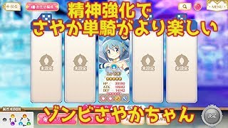 (マギアレコード)断末魔の叫び(ミラーズ)