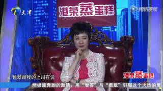 《非你莫属》20160824 家族式企业吓人 求职者竟然收到恐吓信
