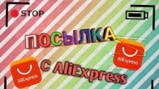 УГАРНАЯ Распаковка с AliExpress / Плавательные очки, батареи для камеры