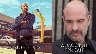 «Grand Theft Auto V» Актеры оригинальной озвучки Кто озвучил GTA V
