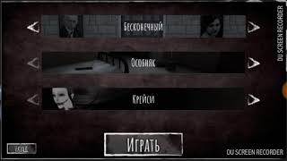 Играем в Eyes- Xoppop игpa (Eyes The Horror Game) PIXEI c Крейси. ПОЧТИ ПРОШЛИ(((