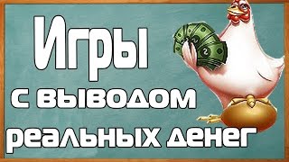 Заработок на играх (работа в интернете)