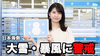お天気キャスター解説 12月15日(火)の天気