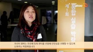 서울여대, ‘제1회 통합 실습 박람회’  개최