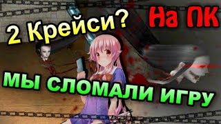Летаем сквозь текстурки! Eyes the horror game ! Супер Баг !