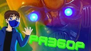 ТРЕЙЛЕР ВЫШЕЛ!!!! Transformers Bumblebee/Трансформеры Бамблби [РАЗБОР ТИЗЕР-ТРЕЙЛЕРА]