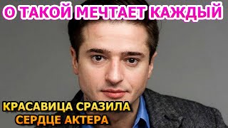 СКРЫВАЛ МНОГО ЛЕТ! Вот как выглядит жена Ивана Стебунова