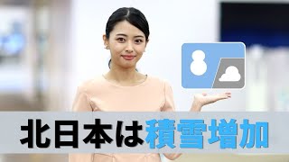 お天気キャスター解説 11月10日(火)の天気