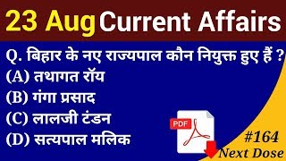 Next Dose #164 | 23 August 2018 Current Affairs | Daily Current Affairs | Current Affairs in Hindi