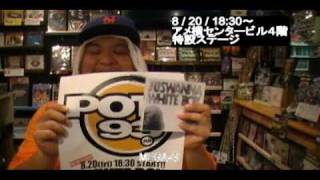 MEGA-G INSTORE LIVE告知