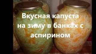 ПРОСТОЙ СПОСОБ ЗАСОЛКИ КАПУСТЫ НА ЗИМУ.Засолка капусты в банках на зиму горячим посолом