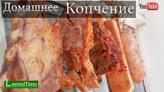 Копчение сала и мяса. Как коптить прослойку в домашних условиях. salo (food)