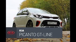 Kia Picanto GT-line 2017 тест-драйв: Ты ЧЕ такая дерзкая!? А!?