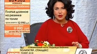 Одежда от Надежды Бабкиной: Юбка, блузка, платье, туника, брюки, одежда больших размеров. shop24.com