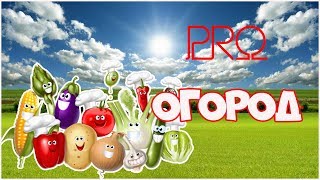 Провальный ОГОРОД! Жизнь в деревне.