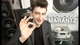 Стереосистема Marantz ND/PM 8006