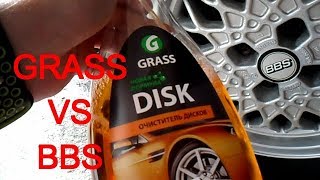Grass vs BBS или как почистить диски ббс при помощи химии грасс и убрать битумные пятна 2019