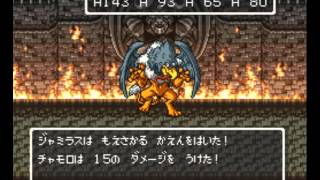 SFC版ドラゴンクエストⅥ プレイ動画part20 ジャミラス戦