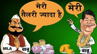 How much salary does the MLA MLC get in Bihar.Detail salary of Vidhayak and Vidhan Parshad.