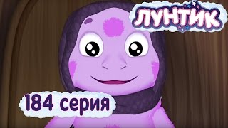Лунтик - 184 серия. Первый снег