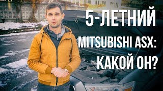 Митсубиси АСХ. Цена оправдывает ожидания? Рекорды Гиннеса пали