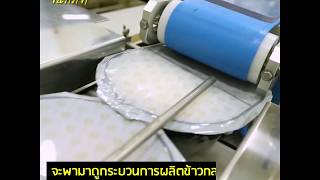 เปิดโรงงานผลิตข้าวกล่อง ของ CP ที่ใช้ระบบอัตโนมัติทั้งหมด