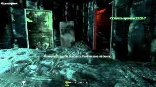 Прохождение Call of Duty 4: Modern Warfare. Миссия 14