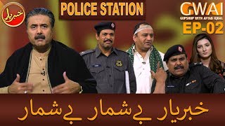 Khabaryar with Aftab Iqbal | Episode 2 | 24 January 2020 | GWAI
