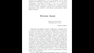ТЕКСТ КНИГИ "КОЩУНЫ ФИНИСТА ЯСНО СОКОЛА", ДЛЯ ОЗНАКОМЛЕНИЯ. (Трехлебов А.В 2017,2018,2019,2020,2021)