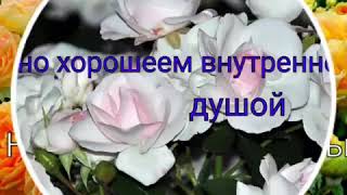 Не молодеем мы увы с годами....