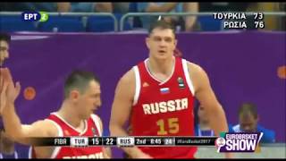 Turkey vs Russia 73-76 /Eurobasket 2017 Highlights {1-9-2017}