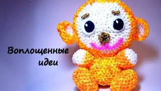 ОБЕЗЬЯНА ИЗ РЕЗИНОК/обезьянка из резинок/как сплести обезьяну из резинок/одежда для кукол