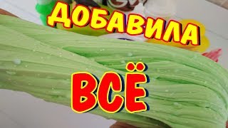 ИНГРЕДИЕНТЫ ДЛЯ СЛАЙМА?КАК СДЕЛАТЬ СЛАЙМ ИЗ ИНГРЕДИЕНТОВ которые есть у каждого/РЕЦЕПТ СЛАЙМА