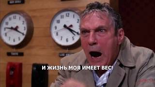 "Разгневайся!" - перевод отрывка из фильма Network (1976)