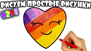 Как нарисовать логотип приложения Likee. Просто рисуем и раскрашиваем Лайк. Простые рисунки #291