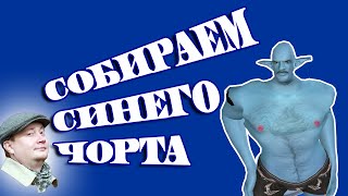 3D SexVilla 2 настройка персонажа синий коллектор
