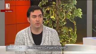 Xyli Leonis - Поколението със Сатурн в Стрелец (1956-58, 1986-88)